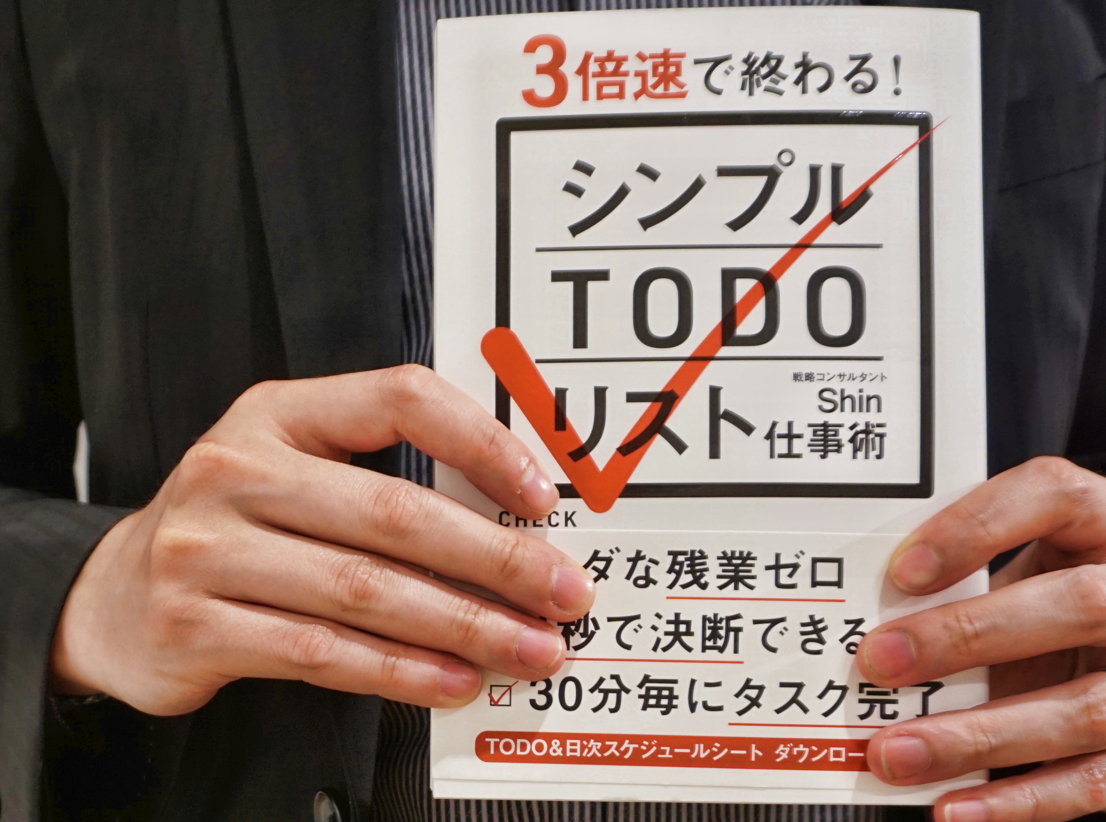 副業を始めたきっかけは 欲望 シンプルtodoリスト仕事術 の著者shinさんの仕事への向かい方 サイドラインズ